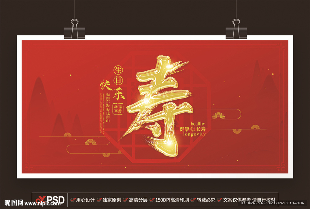 寿礼池设备
